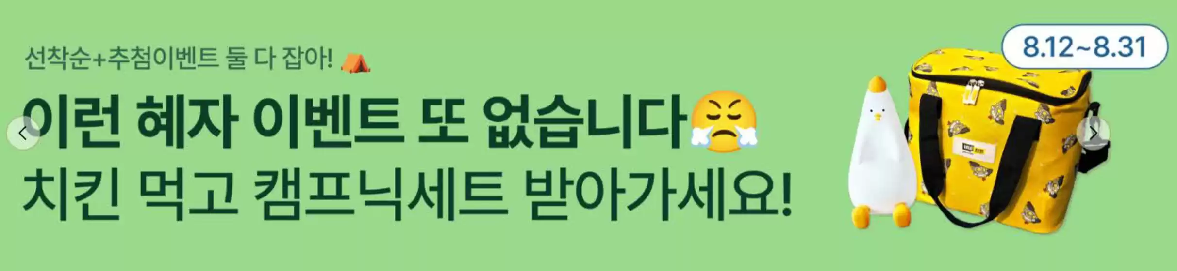 무료 증정 이벤트