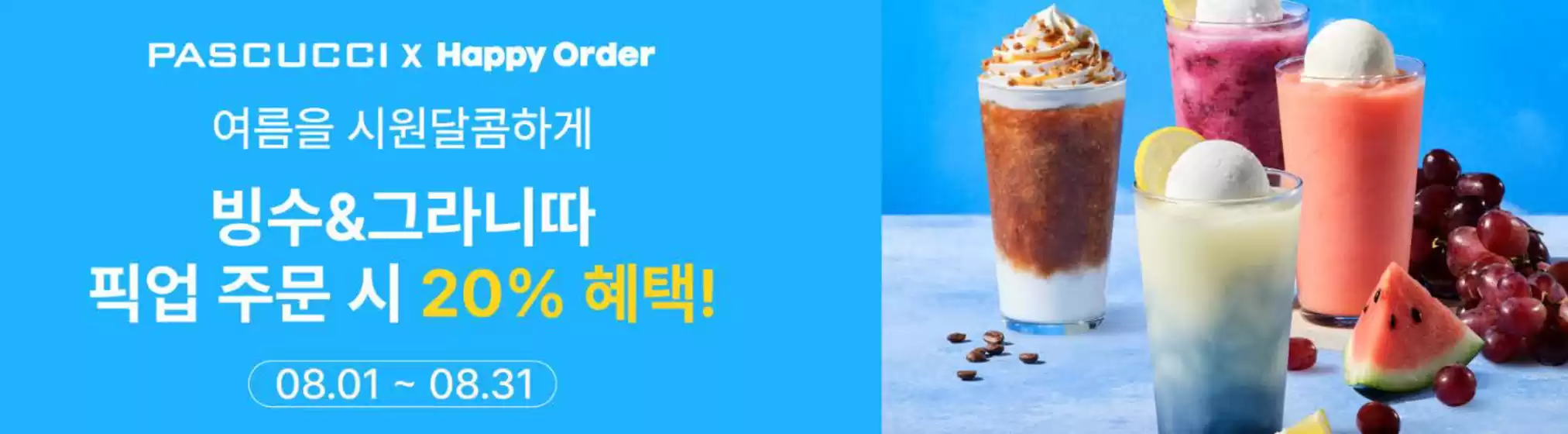 프로모션