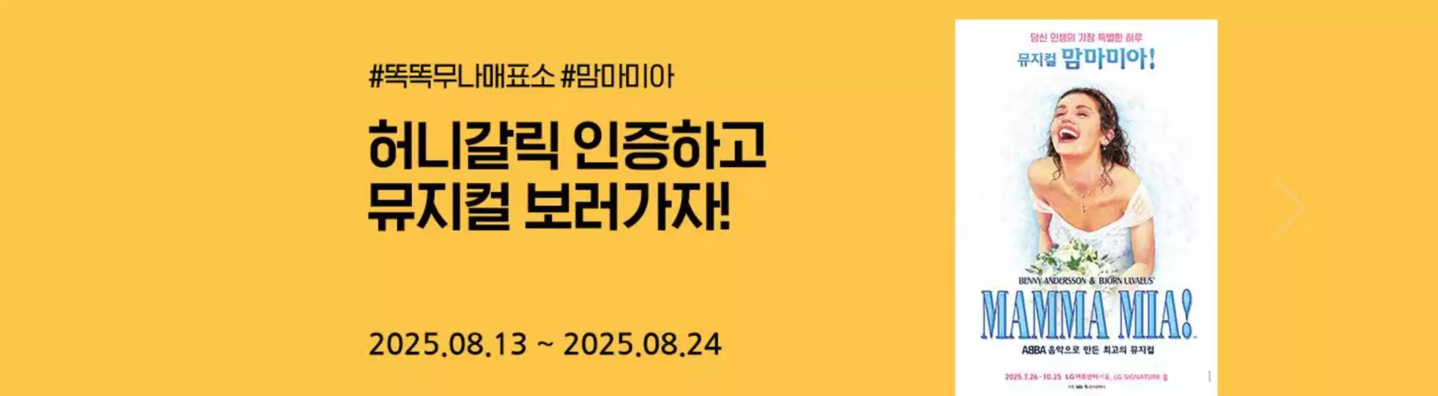 남동구의 교촌치킨 카탈로그 | 무나매표소 | 2025-08-13T00:00:00.000Z - 2025-08-24T00:00:00.000Z