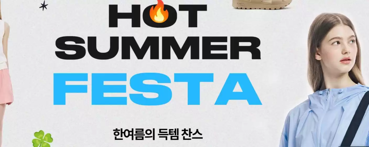 화순군의 스케쳐스 카탈로그 | Hot Summer Festa | 2025-08-14T00:00:00.000Z - 2025-08-17T00:00:00.000Z