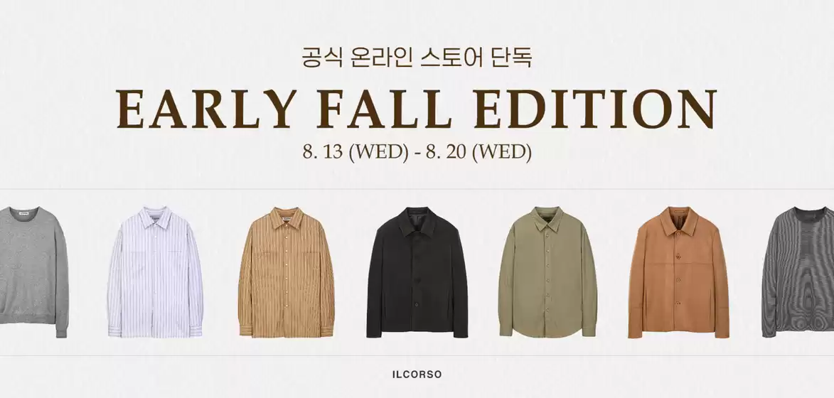 공식 온라인 스토어 단독
