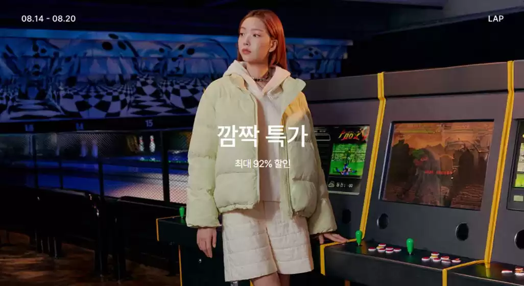  깜짝 특가