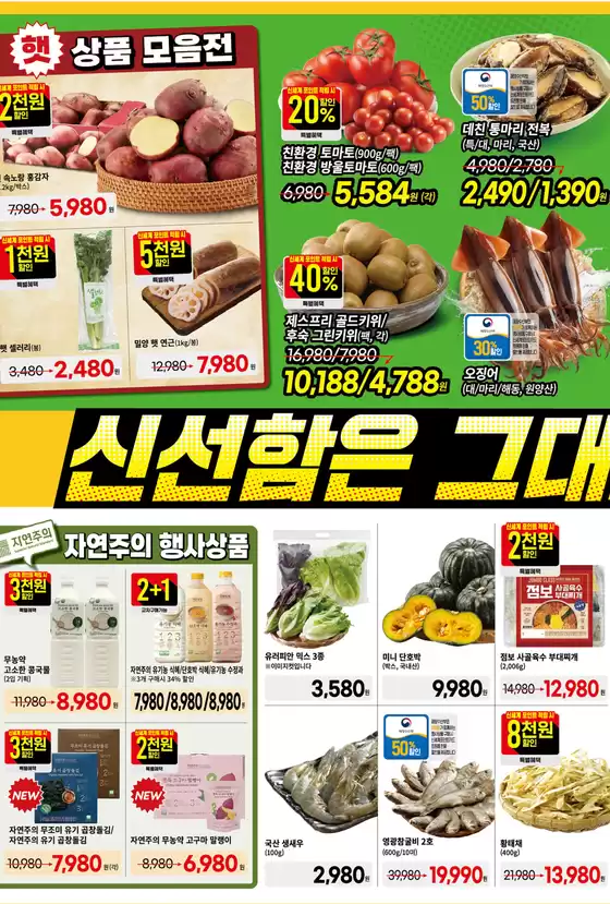 우리집 밥상 국산이 다했다!