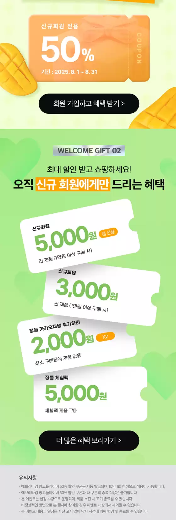 첫 구매 혜택 50%