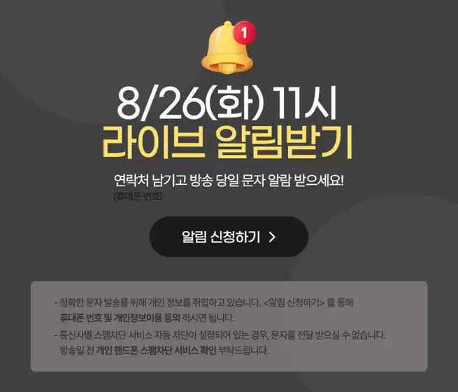 특가 상품을 찾는 모든 사람들을 위한 최고의 제안