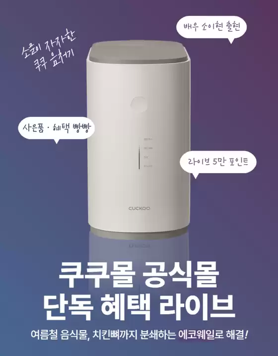 특가 상품을 찾는 모든 사람들을 위한 최고의 제안