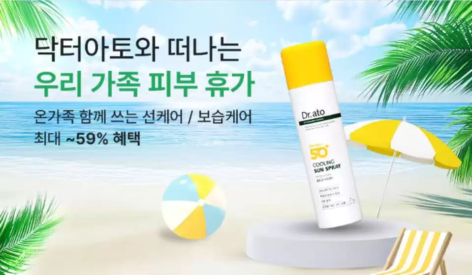 할인 이벤트