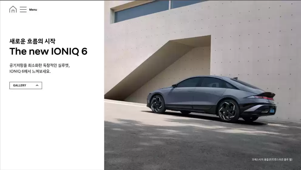 The new IONIQ 6