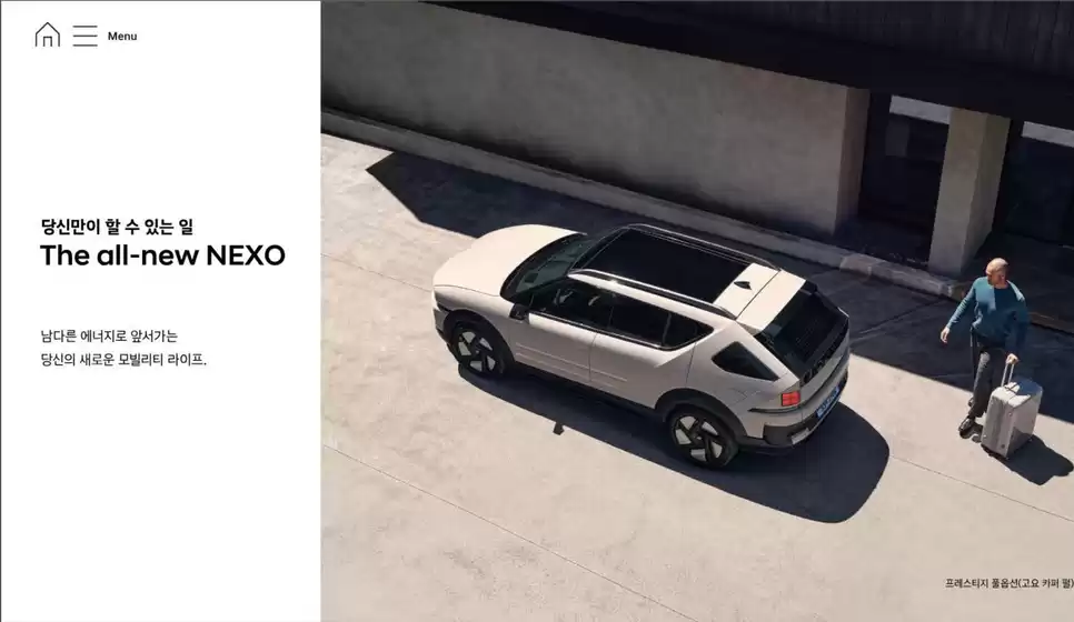 The all-new NEXO