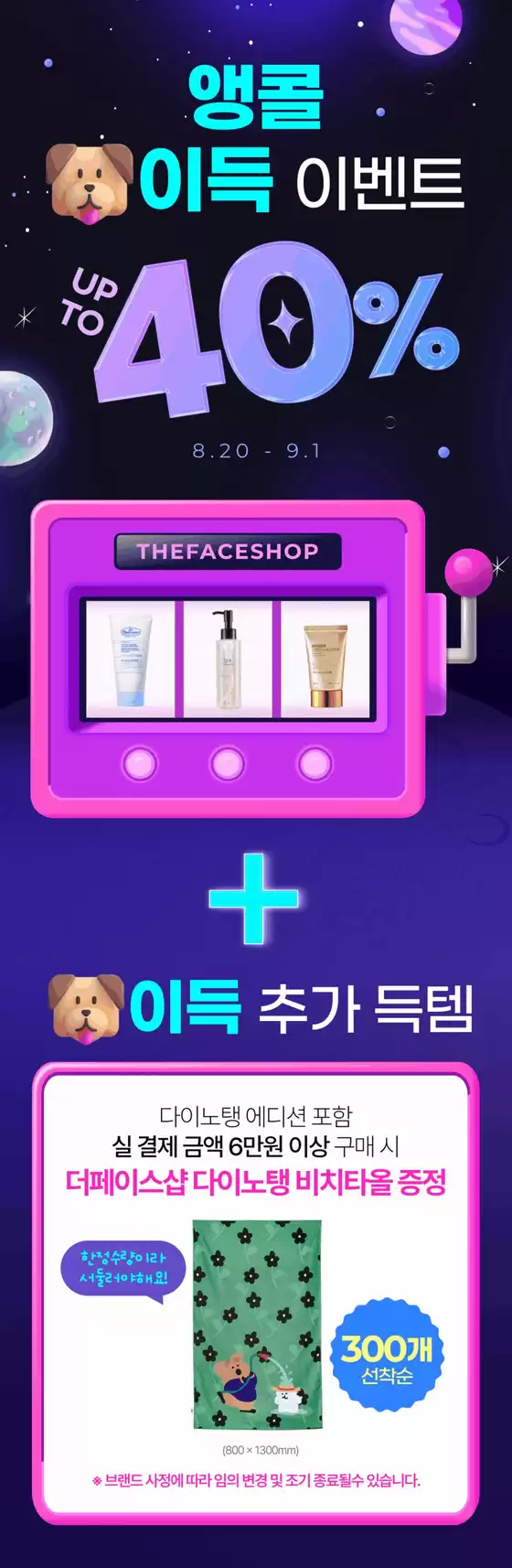 잭팟 터지는 개 이득 이벤트 2탄