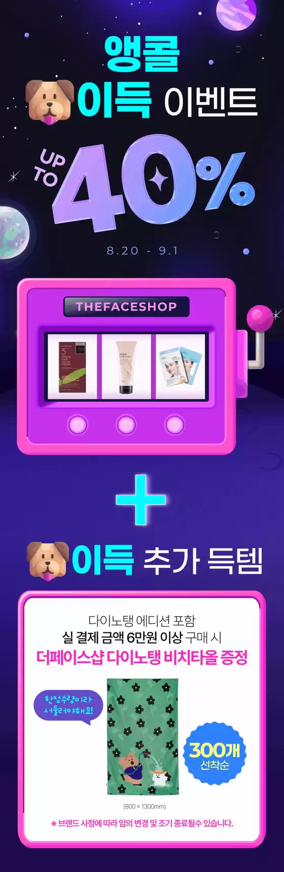 잭팟 터지는 개 이득 이벤트 2탄
