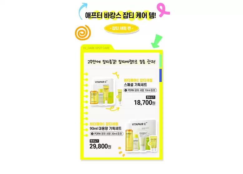 선택된 제품의 멋진 할인