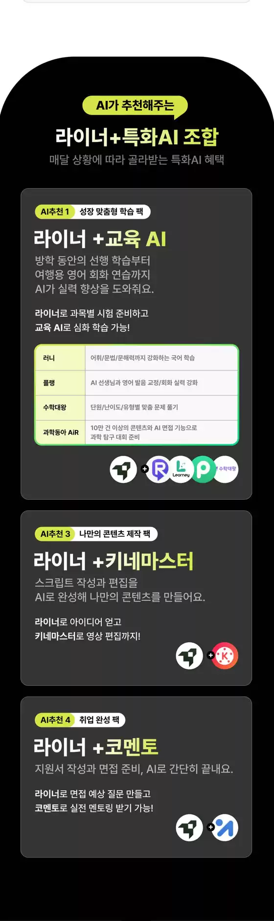 AI 구독하고 맥북 에어 응모하세요