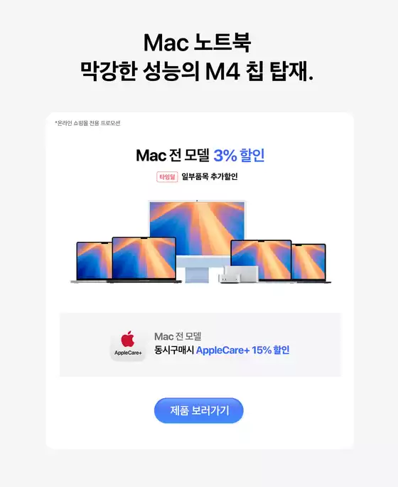 포천시의 프리스비 카탈로그 | 8월 Apple 프로모션 | 2025-08-20T00:00:00.000Z - 2025-08-31T00:00:00.000Z
