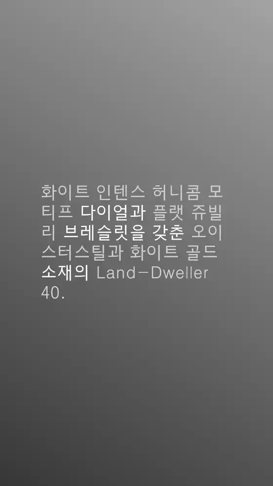 land dweller