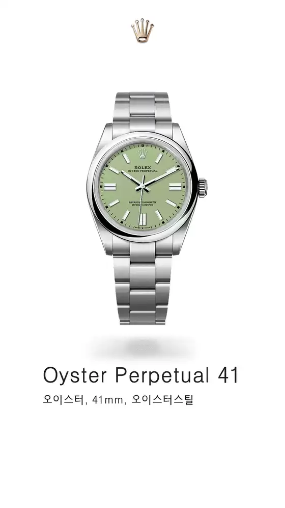 롤렉스 카탈로그 | oyster perpetual | 2025-08-21T00:00:00.000Z - 2025-09-04T00:00:00.000Z