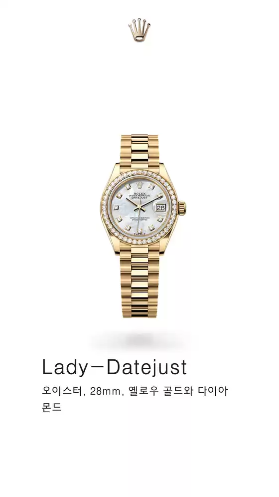 롤렉스 카탈로그 | lady datejust | 2025-08-21T00:00:00.000Z - 2025-09-04T00:00:00.000Z