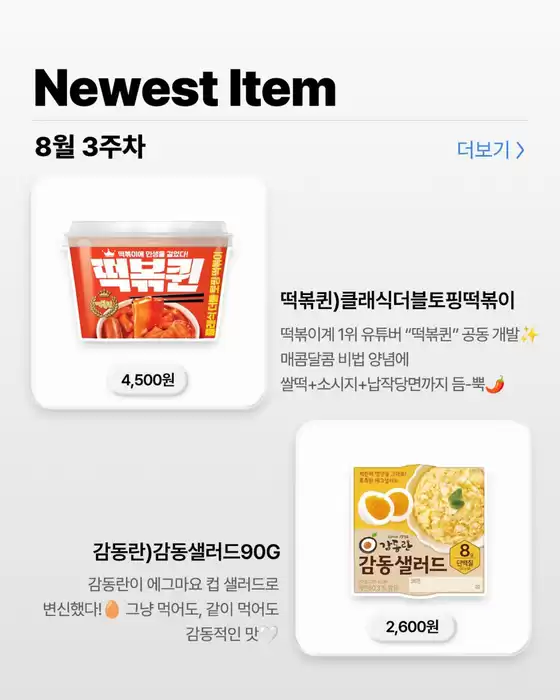 8월 3주차 신상 앨범
