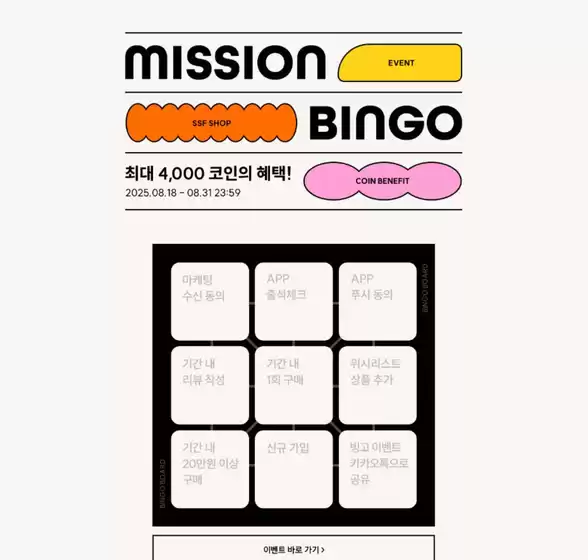 Bingo Event