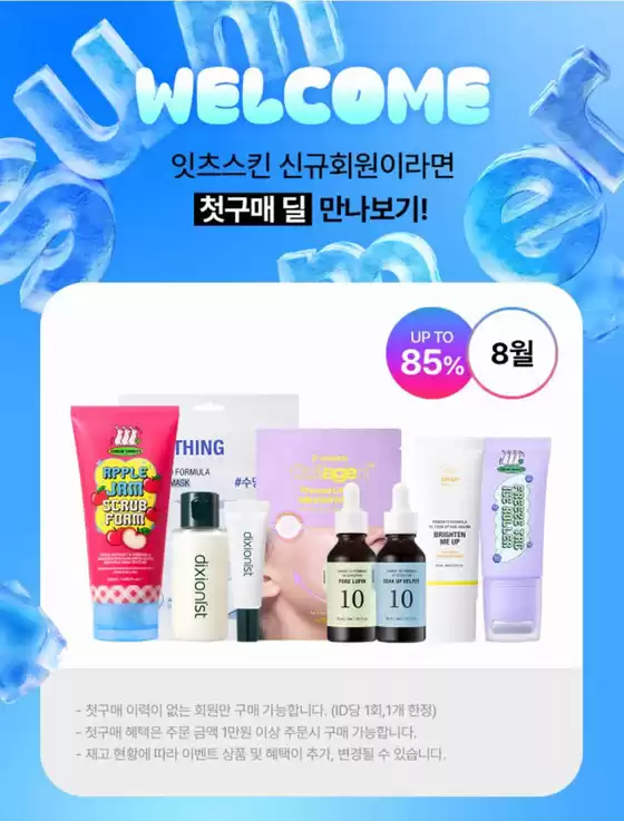 Up To 85% Off
