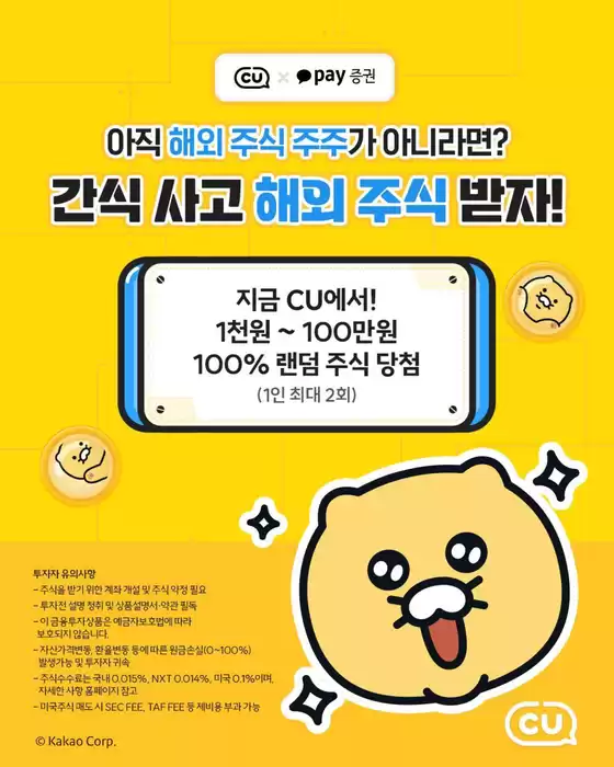매력적인 제안을 발견하세요