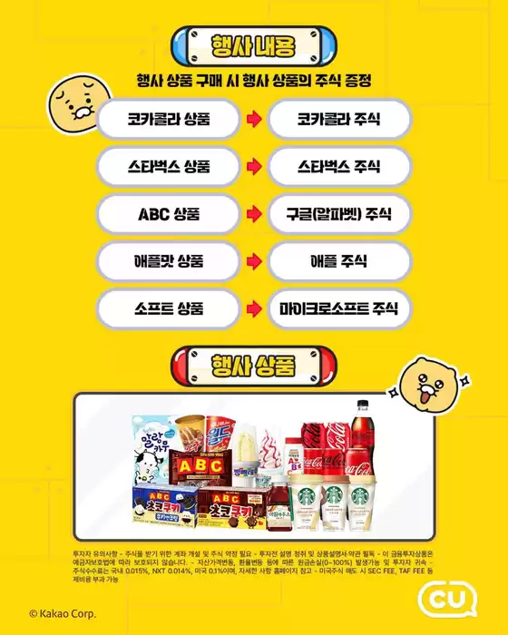 매력적인 제안을 발견하세요