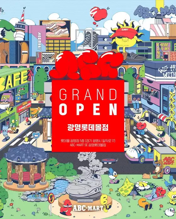 동작구의 ABC마트 카탈로그 | 다양한 제안 선택 | 2025-08-25T00:00:00.000Z - 2025-09-08T00:00:00.000Z