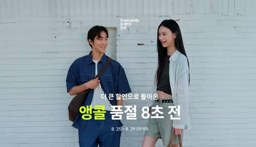 광주광역시의 에잇세컨즈 카탈로그 | 25S/S 품절8초전 앵콜 공유하기 | 2025-08-26T00:00:00.000Z - 2025-08-29T00:00:00.000Z