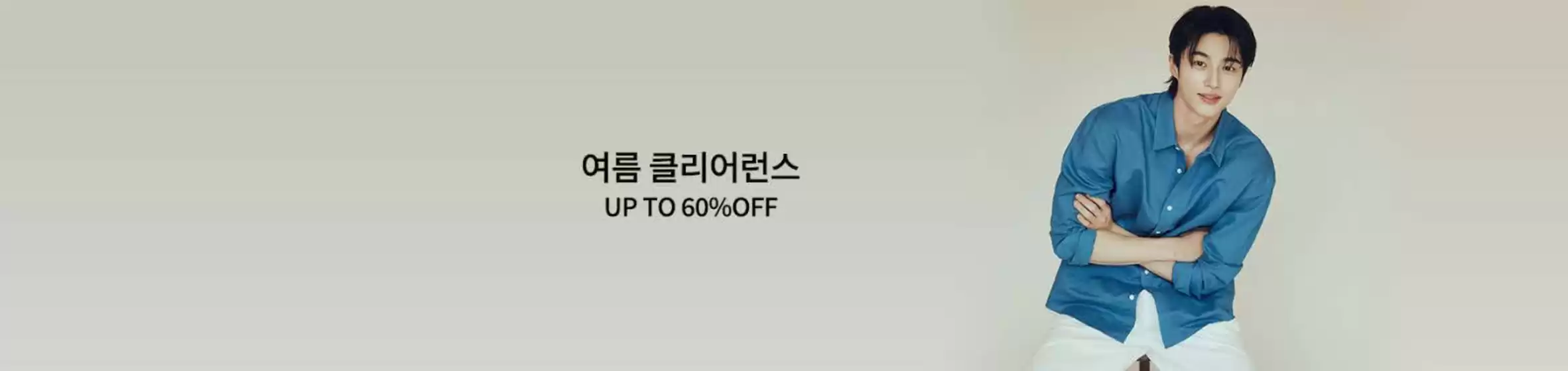 광주광역시의 지오다노 카탈로그 | 프로모션 | 2025-08-26T00:00:00.000Z - 2025-08-31T00:00:00.000Z