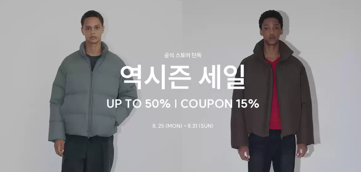 광주광역시의 일꼬르소 카탈로그 | 공식 스토어 단독 역시즌 세일 | 2025-08-26T00:00:00.000Z - 2025-08-31T00:00:00.000Z