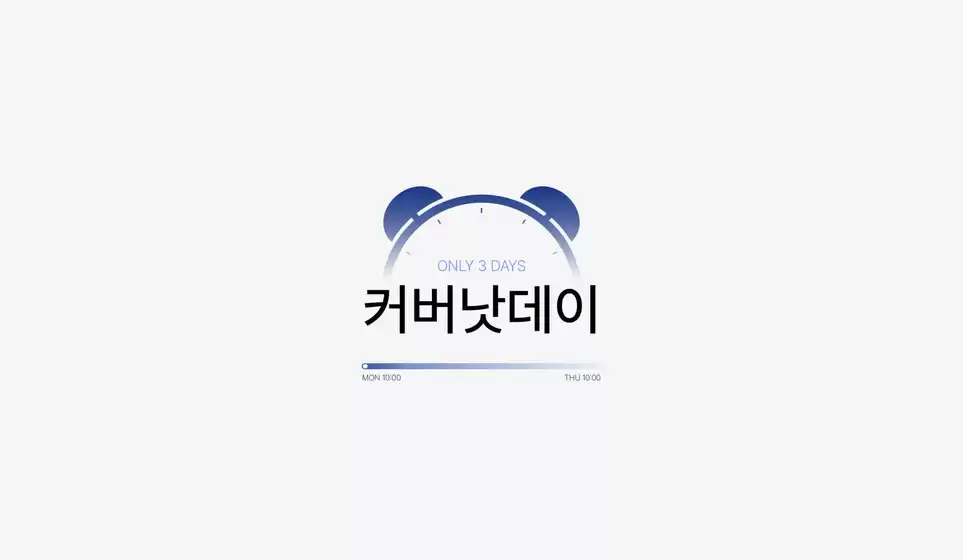 달서구의 커버낫 카탈로그 | 커버낫데이 | 2025-08-27T00:00:00.000Z - 2025-08-28T00:00:00.000Z