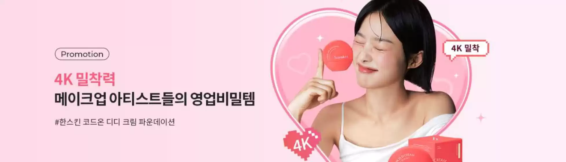 출석체크 이벤트