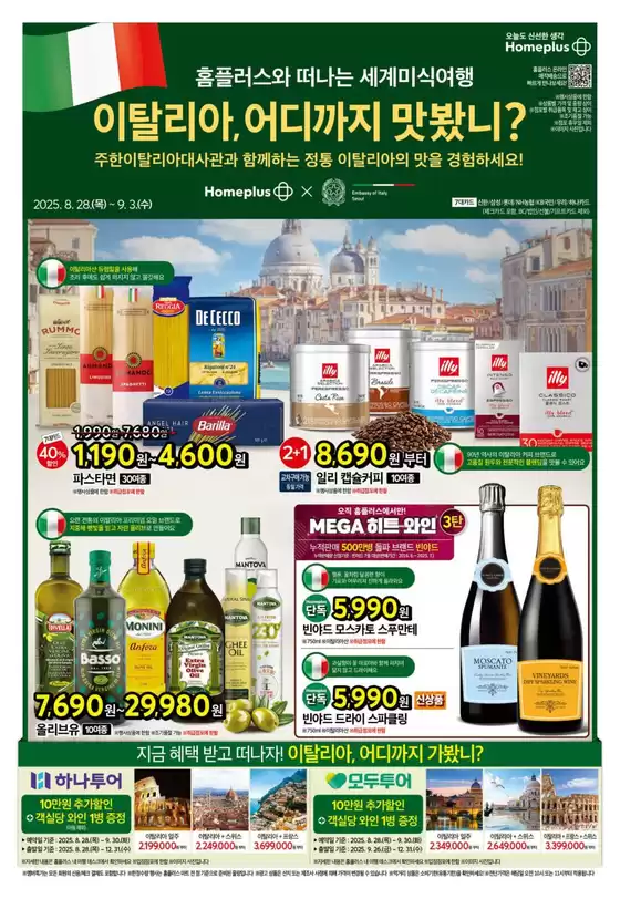 모든 고객을 위한 멋진 제안