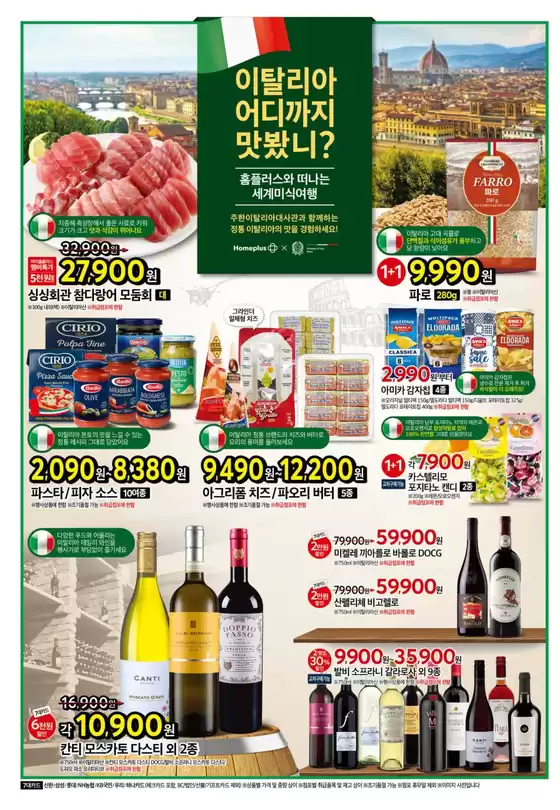 모든 고객을 위한 멋진 제안