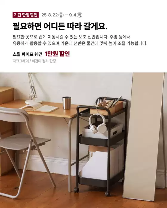 생활에 유용한 아이템을 특별한 가격에 만나 보세요.