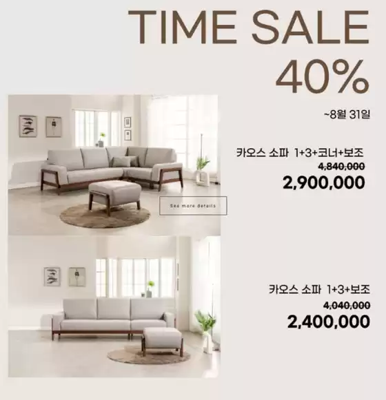 Time Sale!
