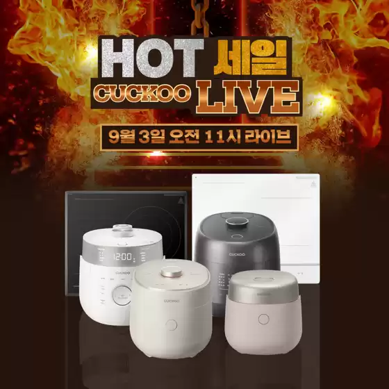당신을 위한 최고의 거래
