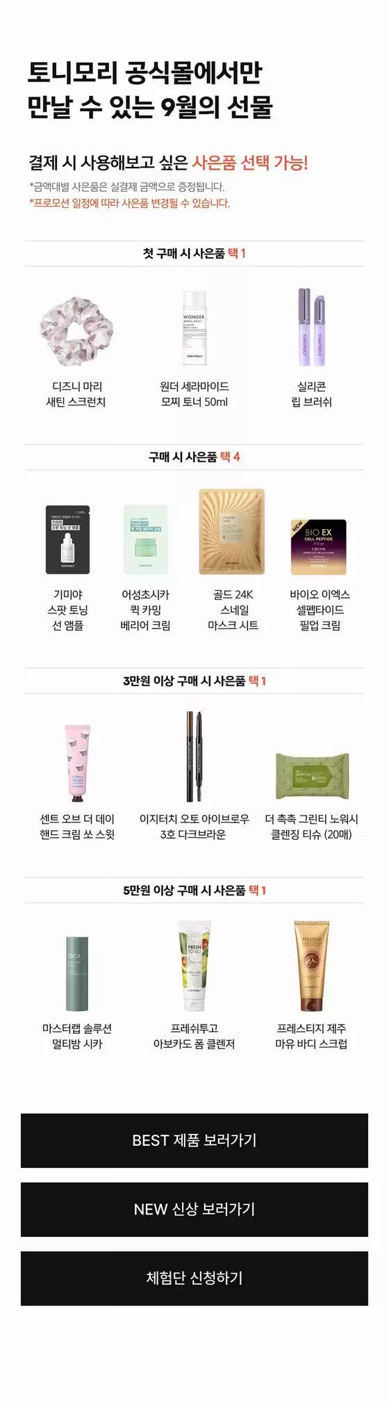 북구 - 광주광역시의 토니모리 카탈로그 | 당신을 위한 최고의 제안 | 2025-09-01T00:00:00.000Z - 2025-09-30T00:00:00.000Z