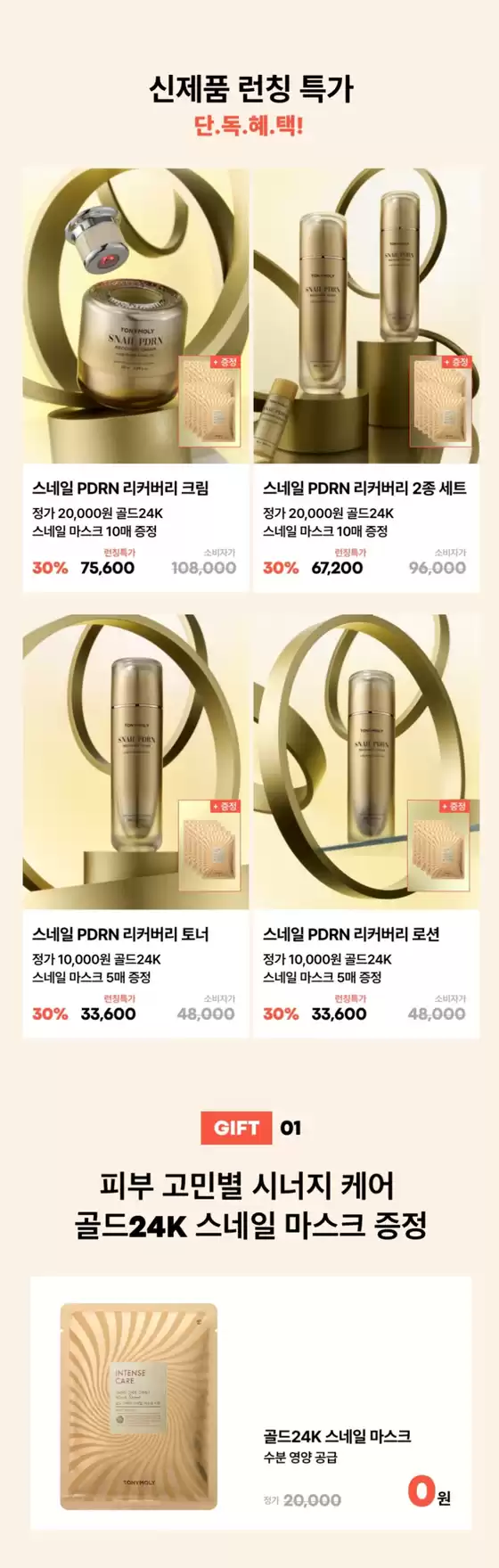 특가 상품을 찾는 사람들을 위한 멋진 제안