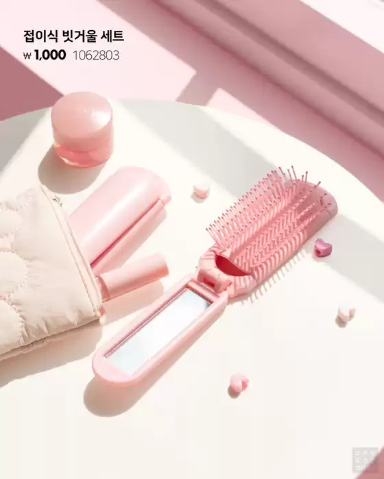 다이소 전단지