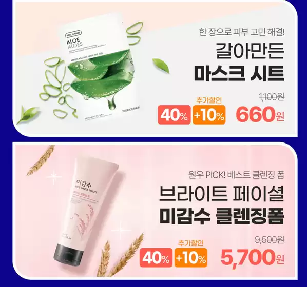 9월 브랜드세일🎁💙