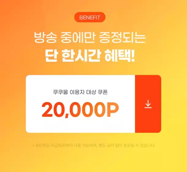 당신을 위한 최고의 거래