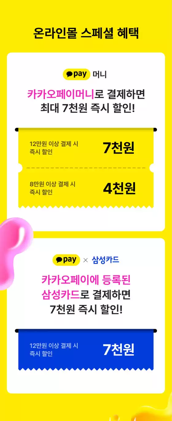 음성군의 올리브영 카탈로그 | 올영세일 결제 혜택 | 2025-08-29T00:00:00.000Z - 2025-09-04T00:00:00.000Z