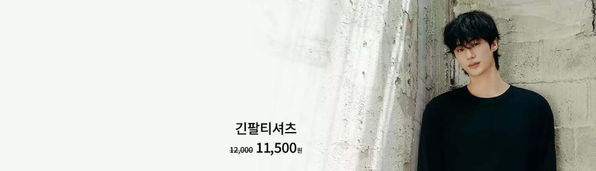 광산구의 지오다노 카탈로그 | Promotions | 2025-09-03T00:00:00.000Z - 2025-09-09T00:00:00.000Z