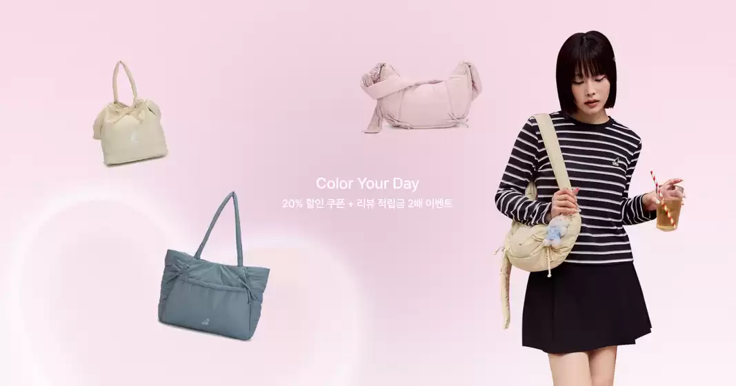 20% 할인 쿠폰 + 리뷰 적립금 2배 이벤트