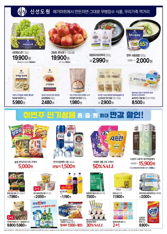 매력적인 제안을 발견하세요