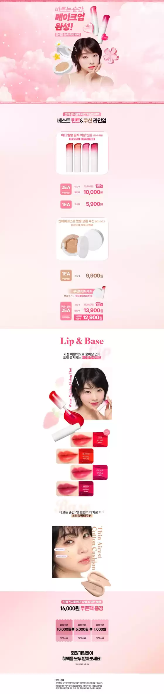화순군의 네이처리퍼블릭 카탈로그 | 절약가를 위한 최고의 제안 | 2025-09-04T00:00:00.000Z - 2025-09-18T00:00:00.000Z