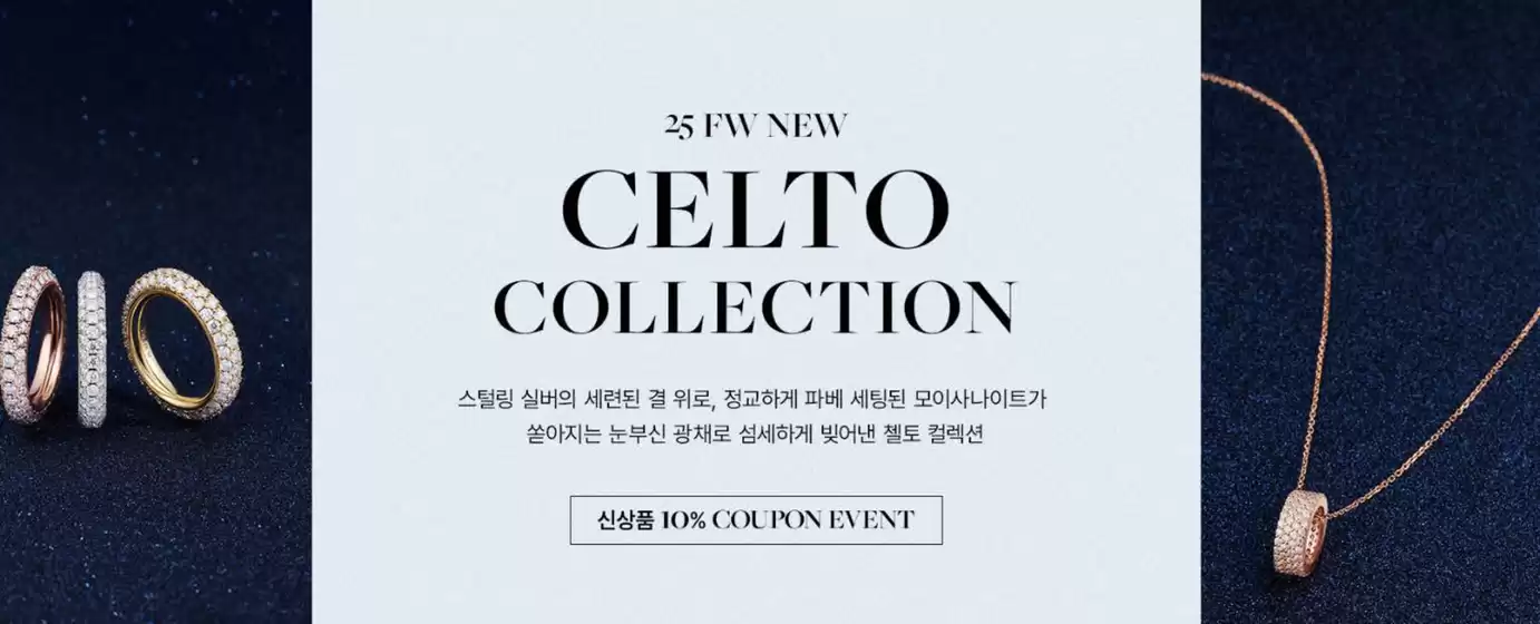 신상품 10% Coupon Event