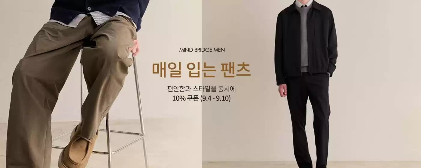 강서구 - 서울특별시의 TBHSHOP 카탈로그 | 10% 할인 쿠폰 | 2025-09-04T00:00:00.000Z - 2025-09-10T00:00:00.000Z