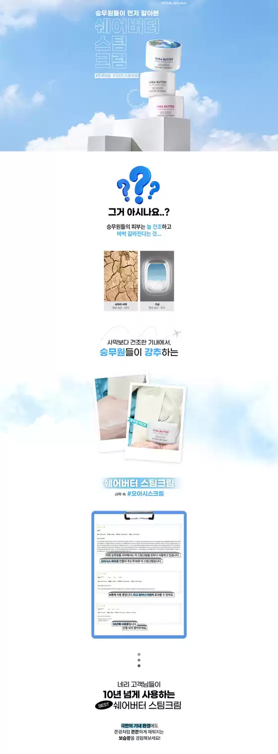 당진시의 네이처리퍼블릭 카탈로그 | 당신을 위한 최고의 거래 | 2025-09-05T00:00:00.000Z - 2025-09-19T00:00:00.000Z